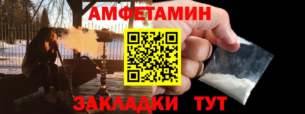Amphetamine 98%  Вход с VPN  Amphetamine  Ишимбай 