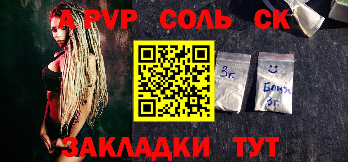 Альфа ПВП крисы CK Ишимбай