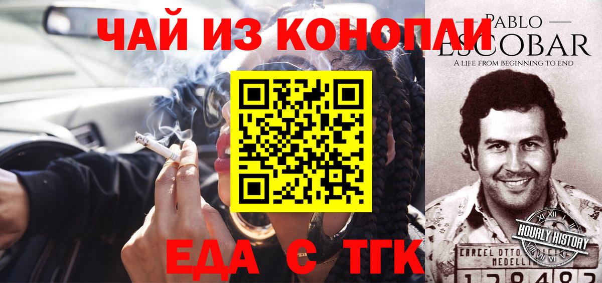 Ишимбай  Cannafood конопля  Вход с VPN 