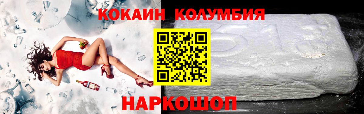Cocaine Columbia  COCAIN 99%  закладка  Вход с VPN  Ишимбай 