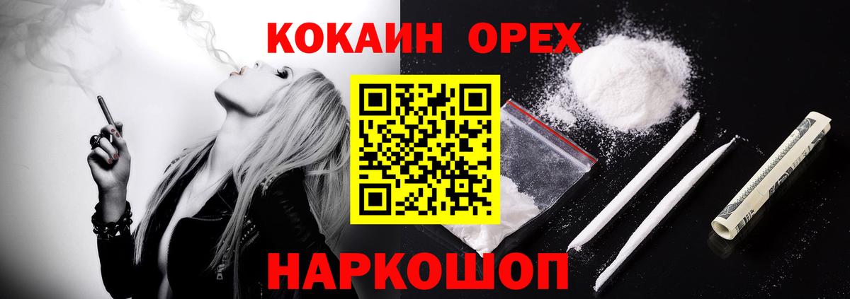 Cocaine Колумбийский Ишимбай