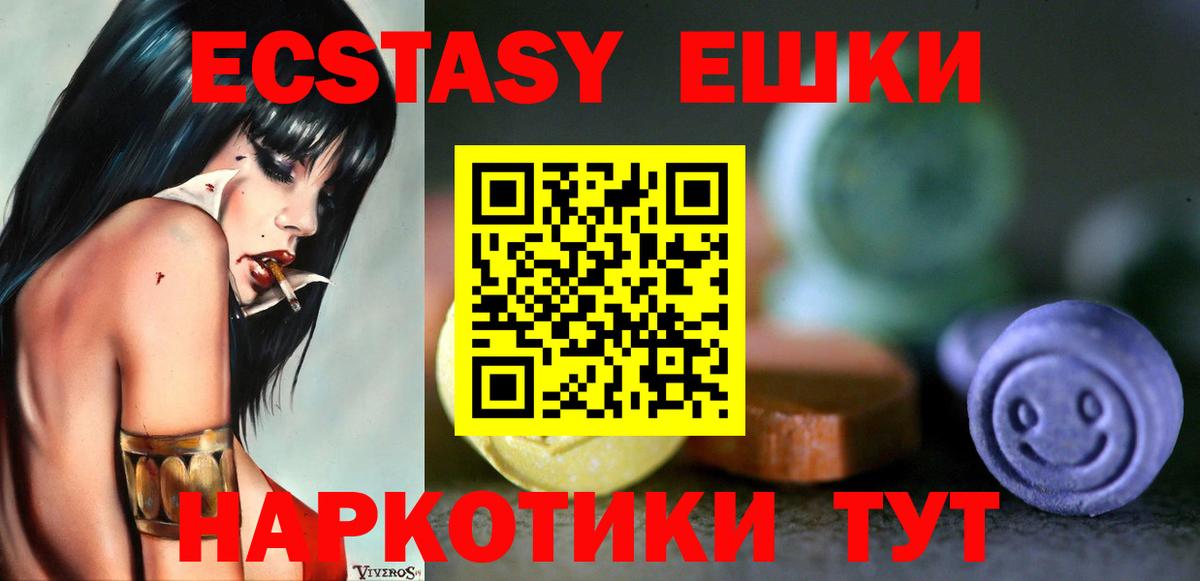 цены наркотик  Вход с VPN  Ишимбай  ЭКСТАЗИ Cube  Экстази XTC  Ecstasy 
