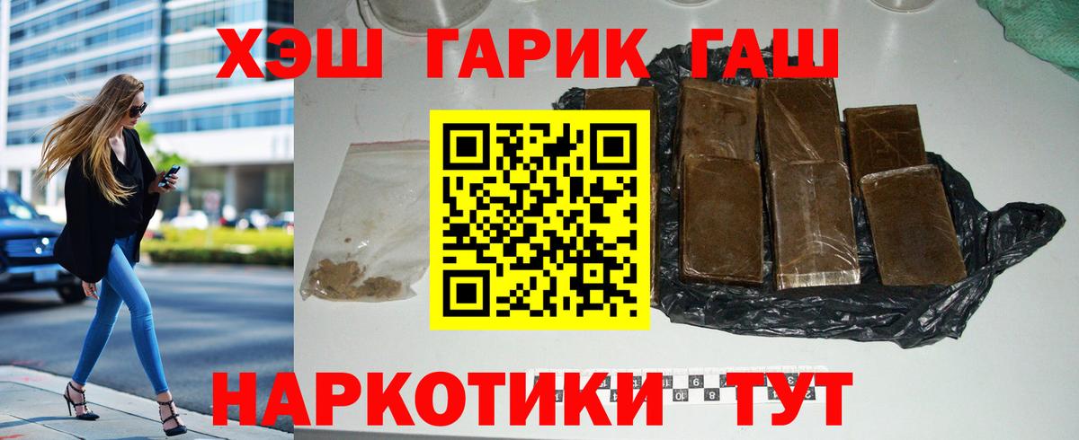 ГАШ Изолятор  ГАШИШ Ice-O-Lator  Вход с VPN  где купить наркоту  Ишимбай  ГАШ 