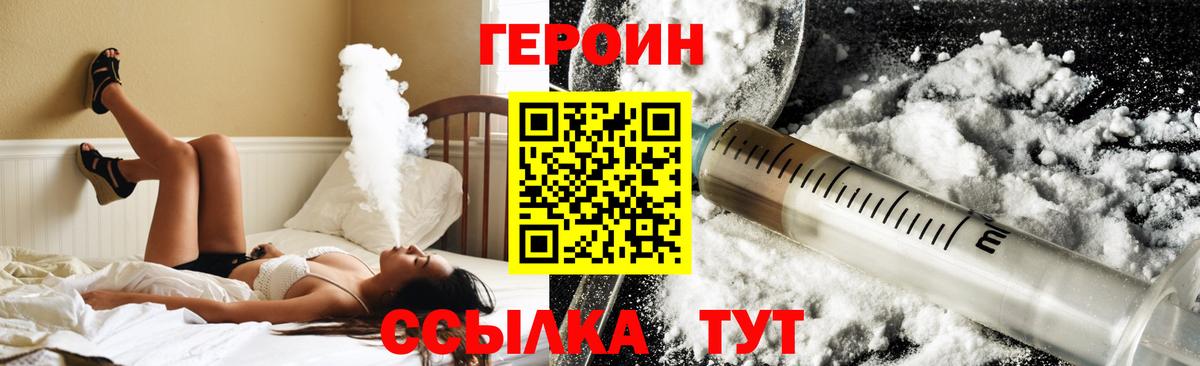 ГЕРОИН герыч Ишимбай