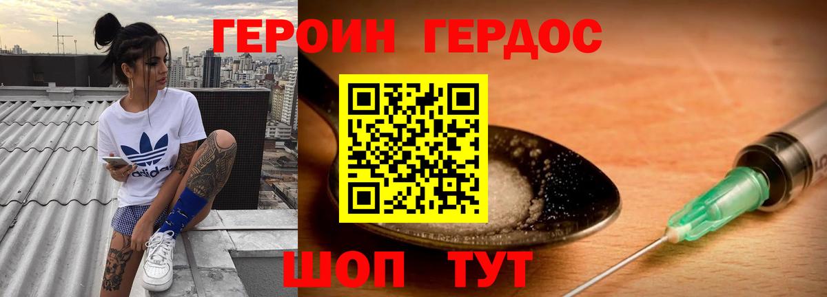 ГЕРОИН белый  Вход с VPN  Ишимбай 