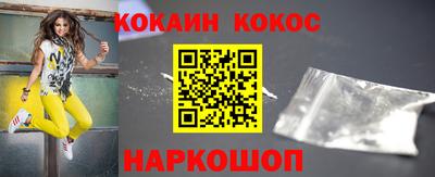 кокаин Конаково