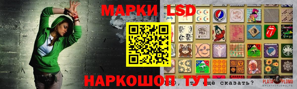 LSD-25 экстази кислота Ишимбай