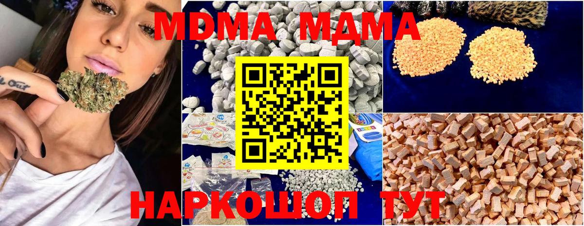 Ишимбай  МДМА Molly  МДМА  Вход с VPN  МДМА молли 