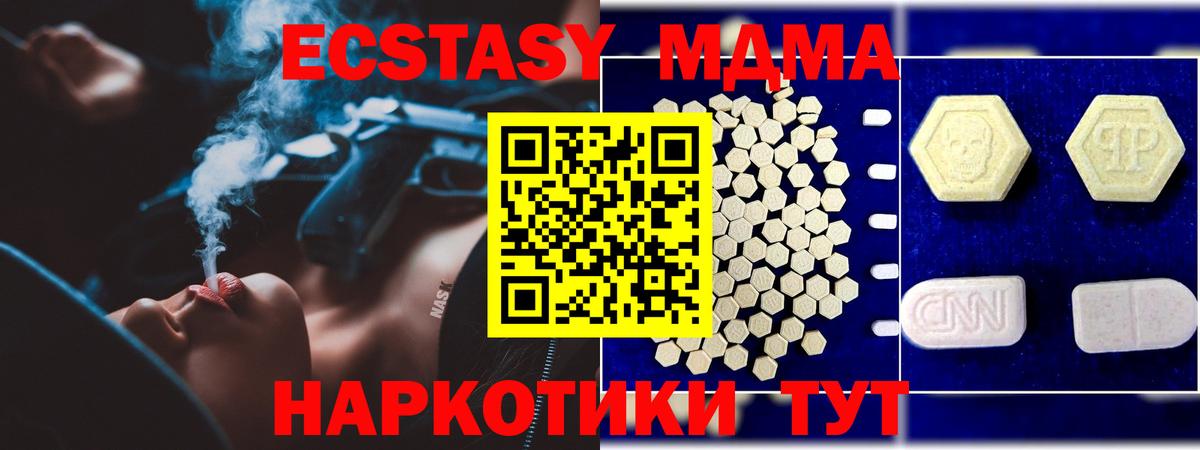 MDMA Molly Ишимбай