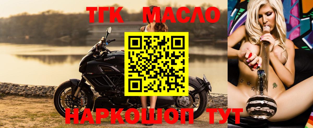 ТГК вейп с тгк Ишимбай