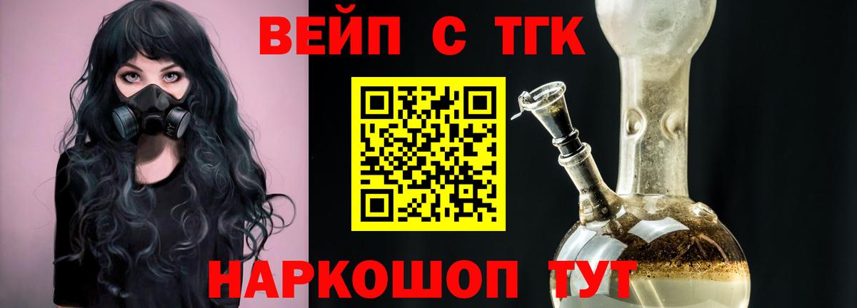 даркнет сайт  Дистиллят ТГК концентрат  Вход с VPN  Ишимбай 