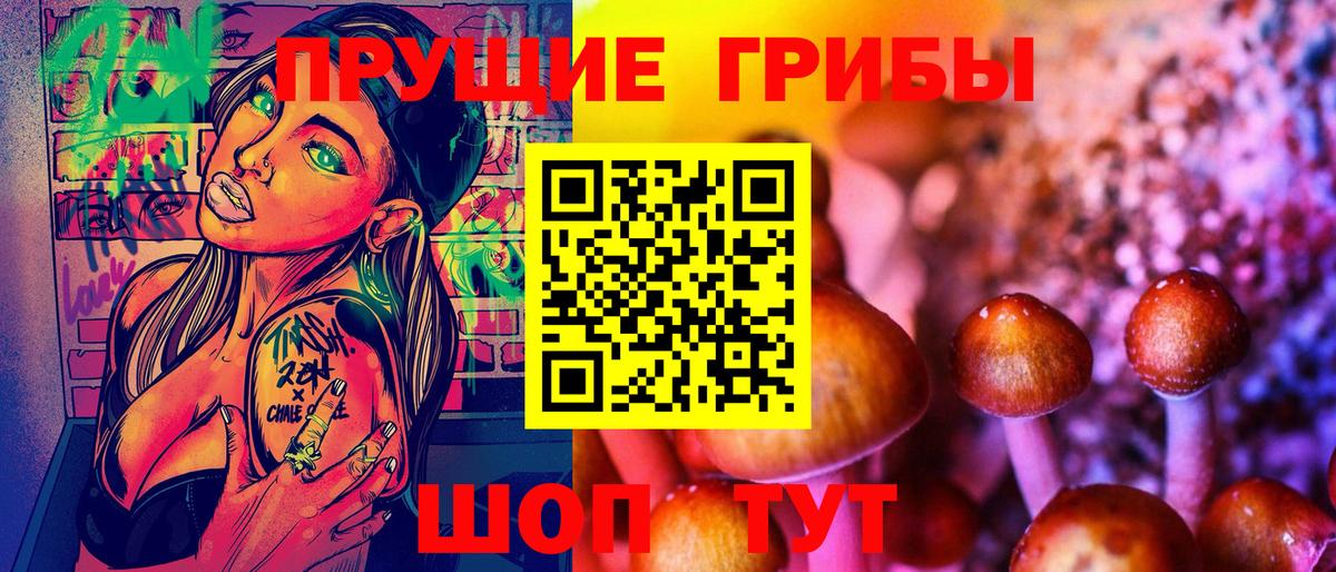 Галлюциногенные грибы MAGIC MUSHROOMS Ишимбай
